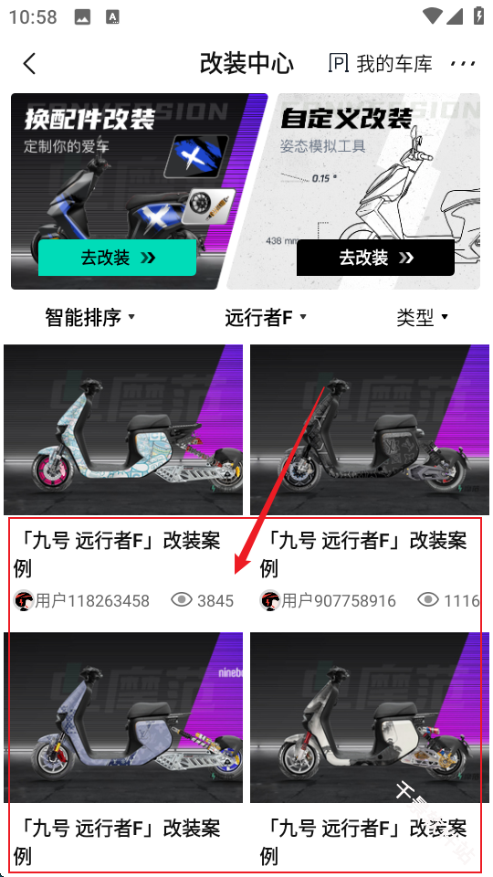 电摩范