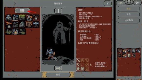循环勇士
