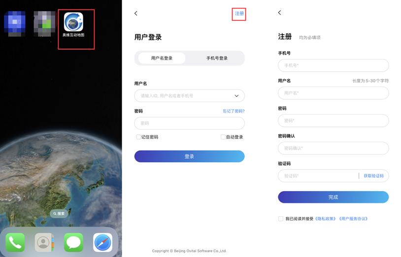 奥维互动地图
