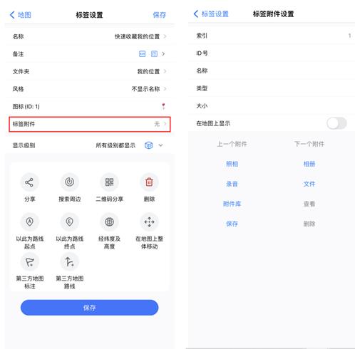 奥维互动地图