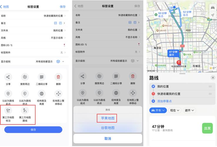 奥维互动地图