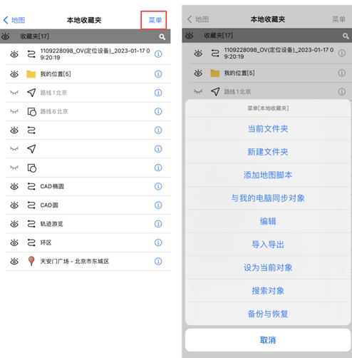 奥维互动地图