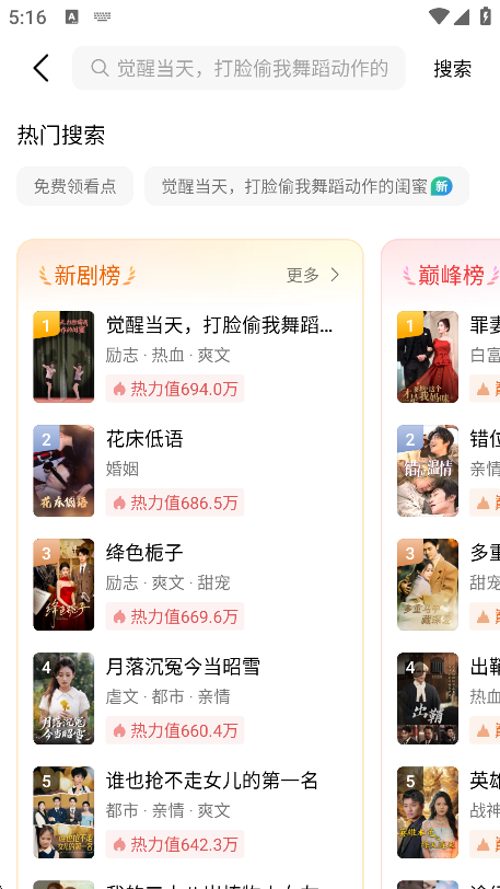 薏米短剧截图1