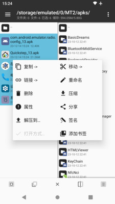 mt管理器