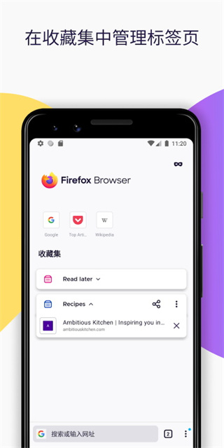 Firefox国际版