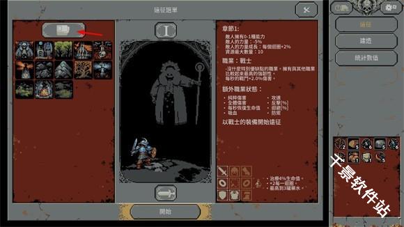 循环勇士