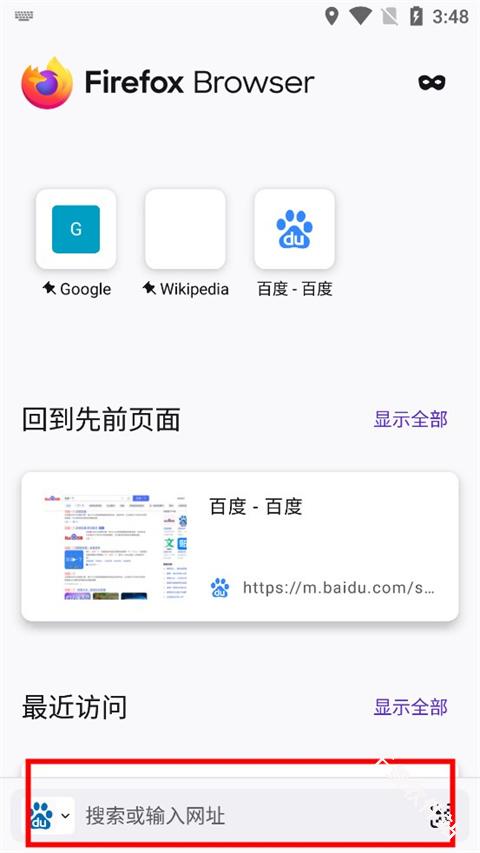 Firefox国际版
