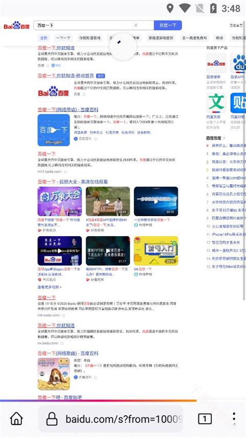 Firefox国际版