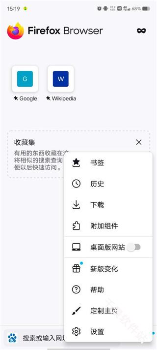 Firefox国际版