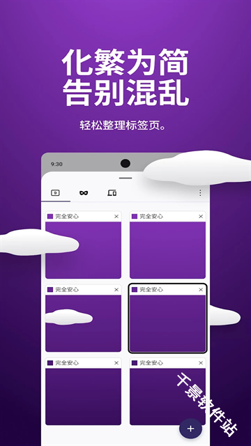 Firefox国际版