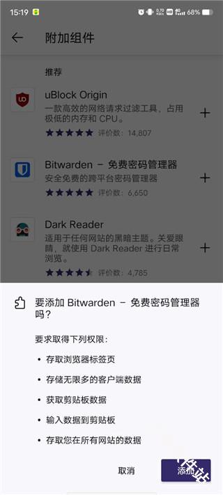 Firefox国际版