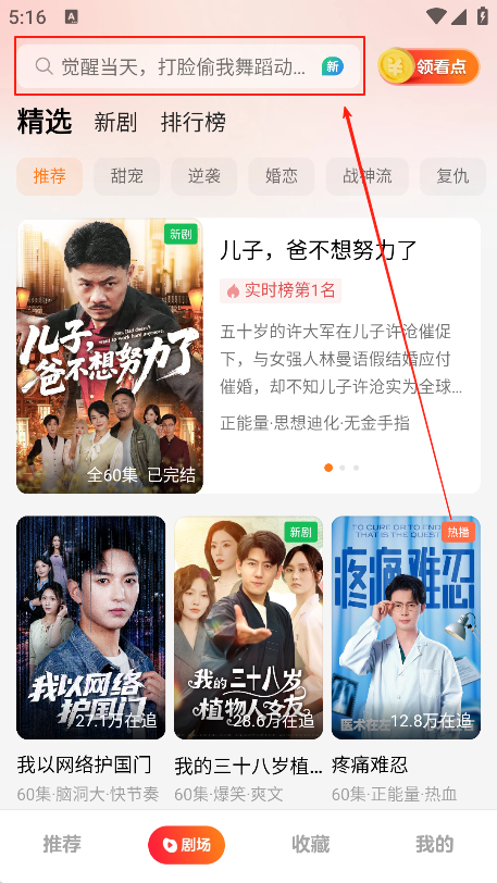 薏米短剧