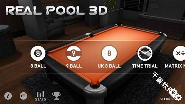 真实台球3D