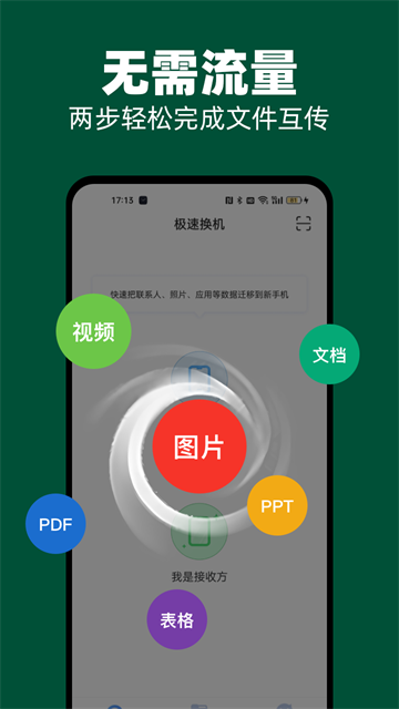 51闪传