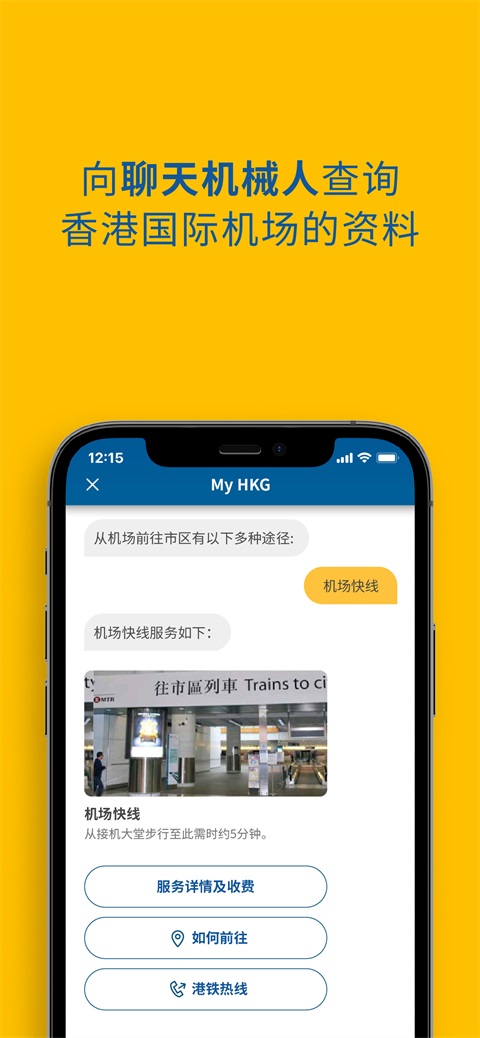 MyHKG截图3
