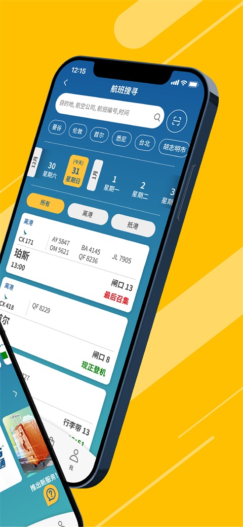 MyHKG截图2