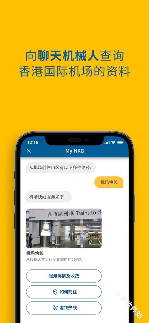 MyHKG