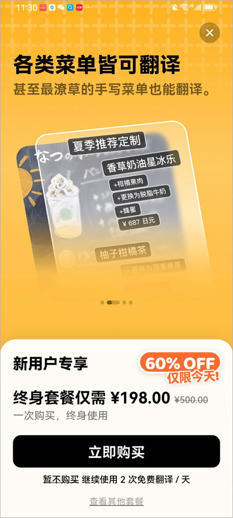 KuliKuli截图2