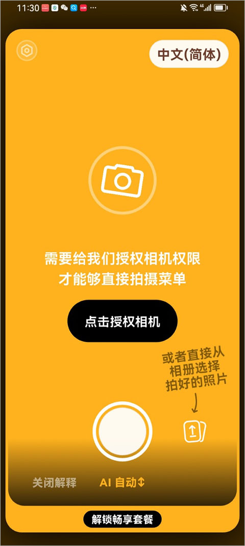 KuliKuli截图3