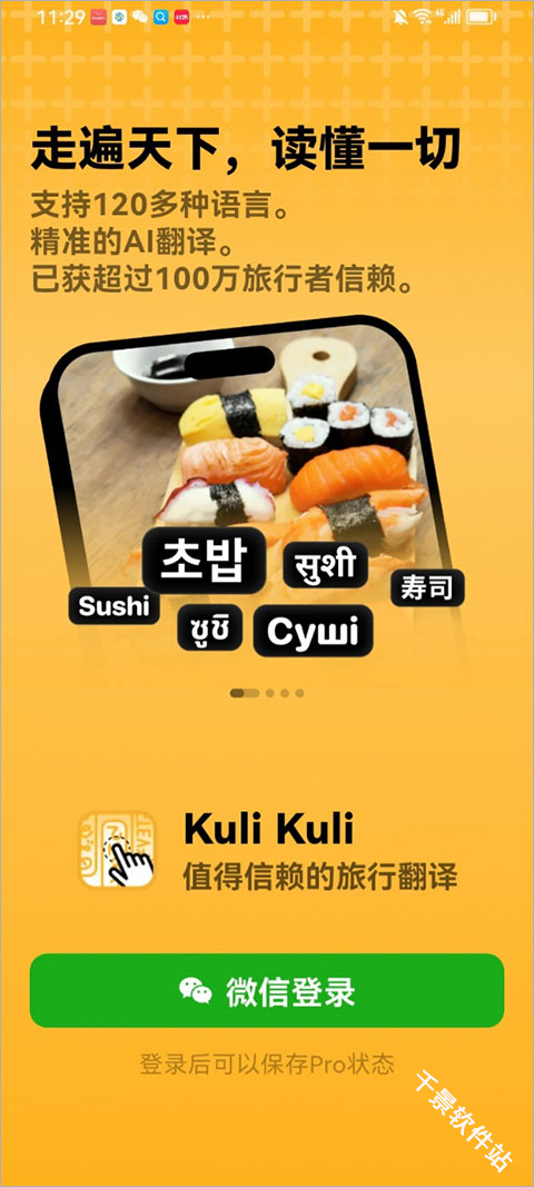 KuliKuli
