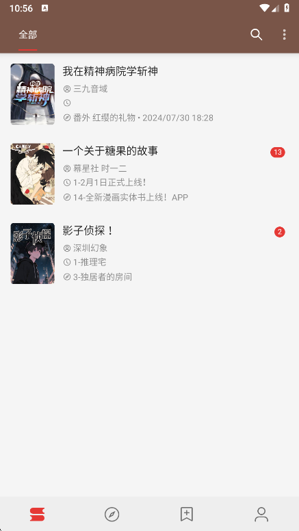 开源阅读
