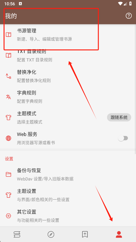 开源阅读