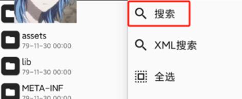 mt管理器