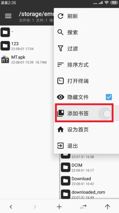 mt管理器
