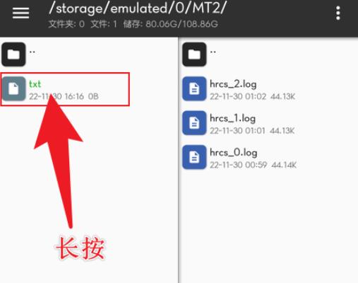 mt管理器