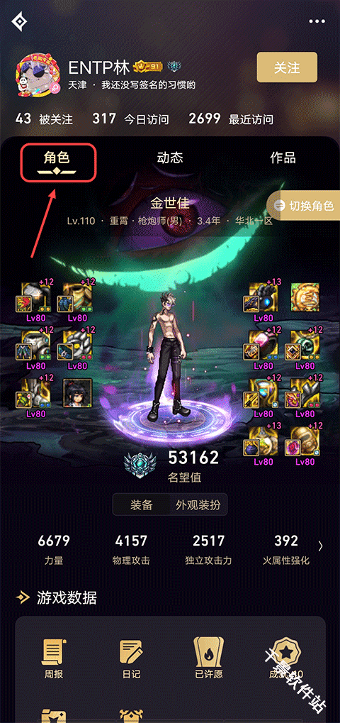 DNF助手
