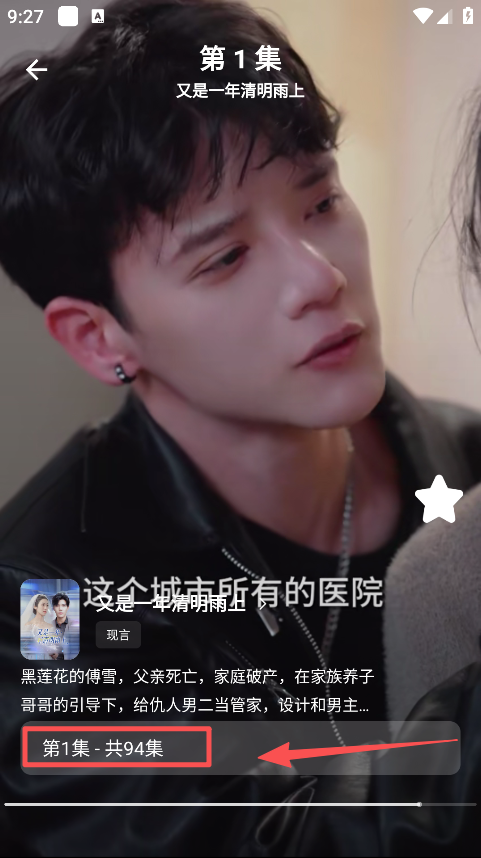 星雪短剧