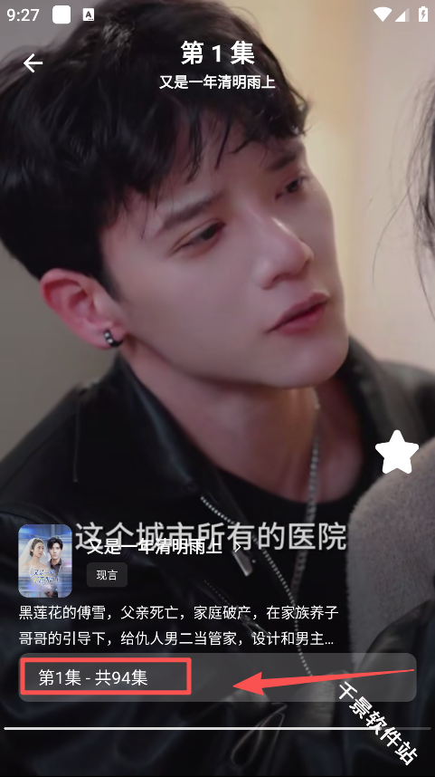 星雪短剧
