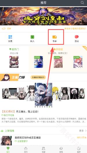 欢乐书客