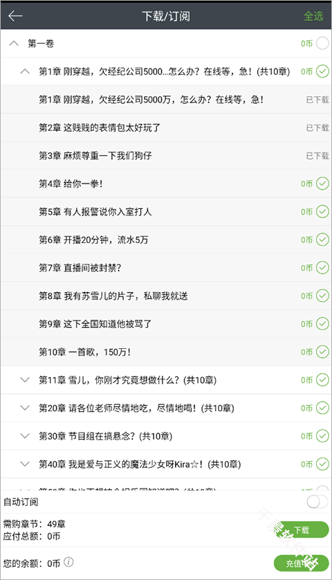 欢乐书客