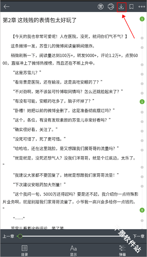 欢乐书客
