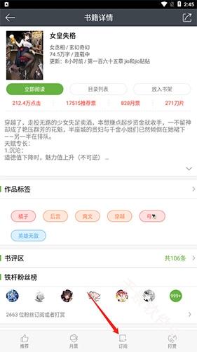 欢乐书客