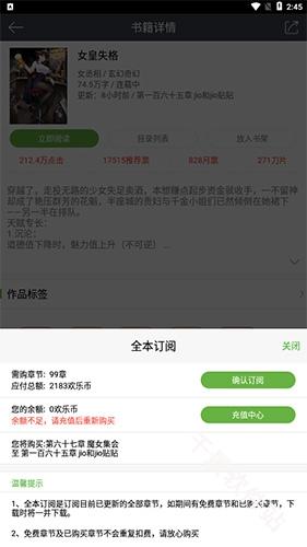 欢乐书客