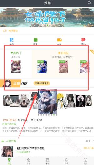 欢乐书客