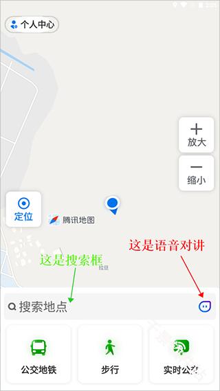 腾讯地图关怀版