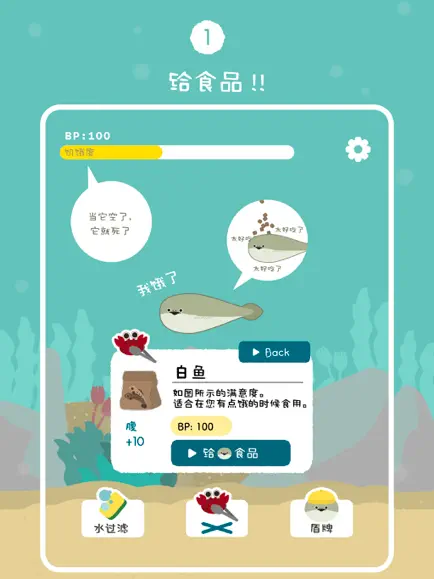 虚无鱼截图1