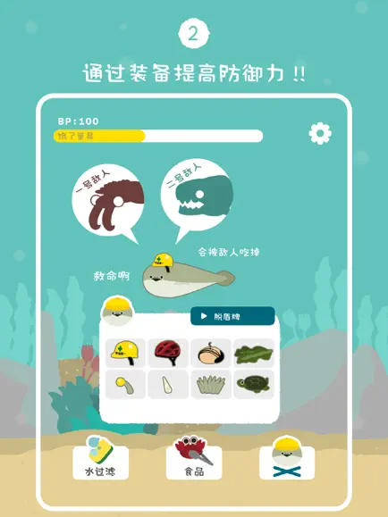 虚无鱼截图2