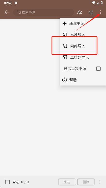 开源阅读