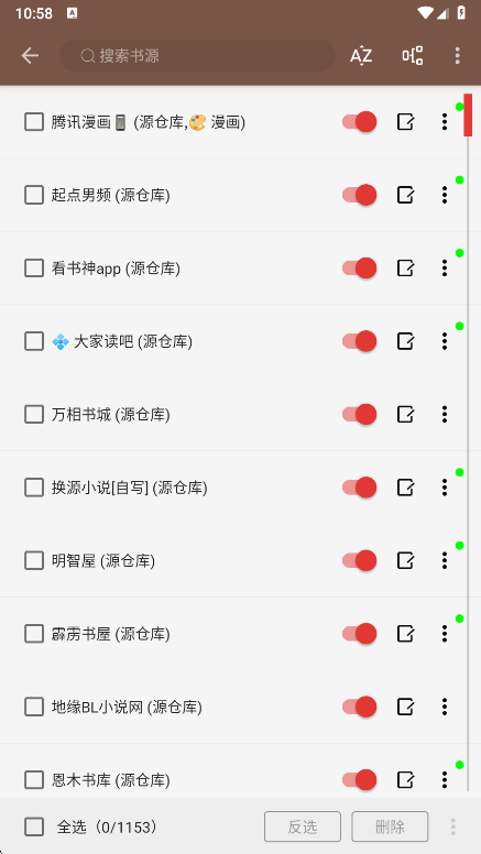 开源阅读