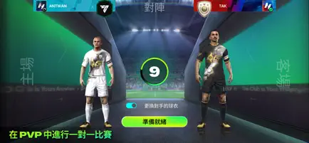 fc足球世界国际服