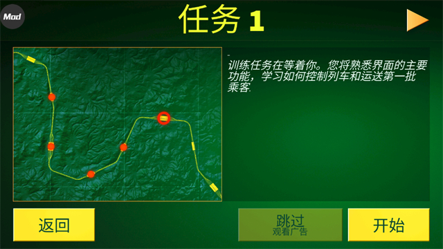 电动火车模拟器