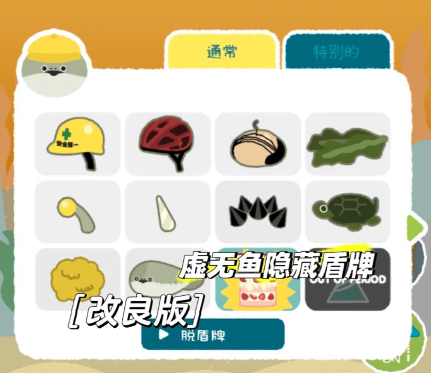 虚无鱼
