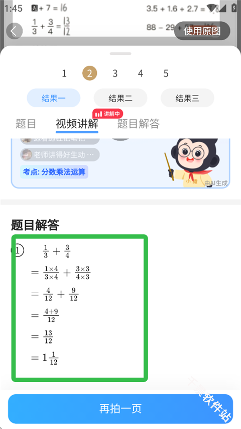 小猿搜题