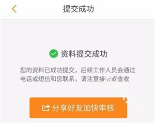 运满满货主