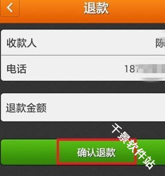 运满满货主