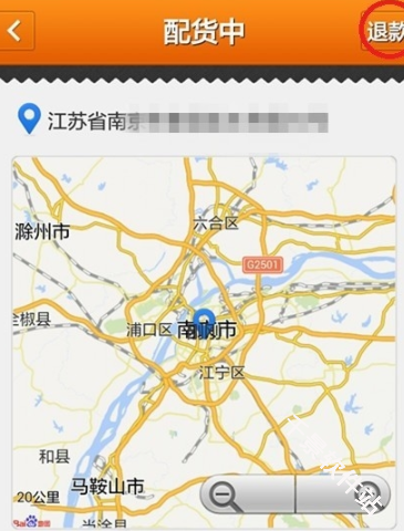 运满满货主